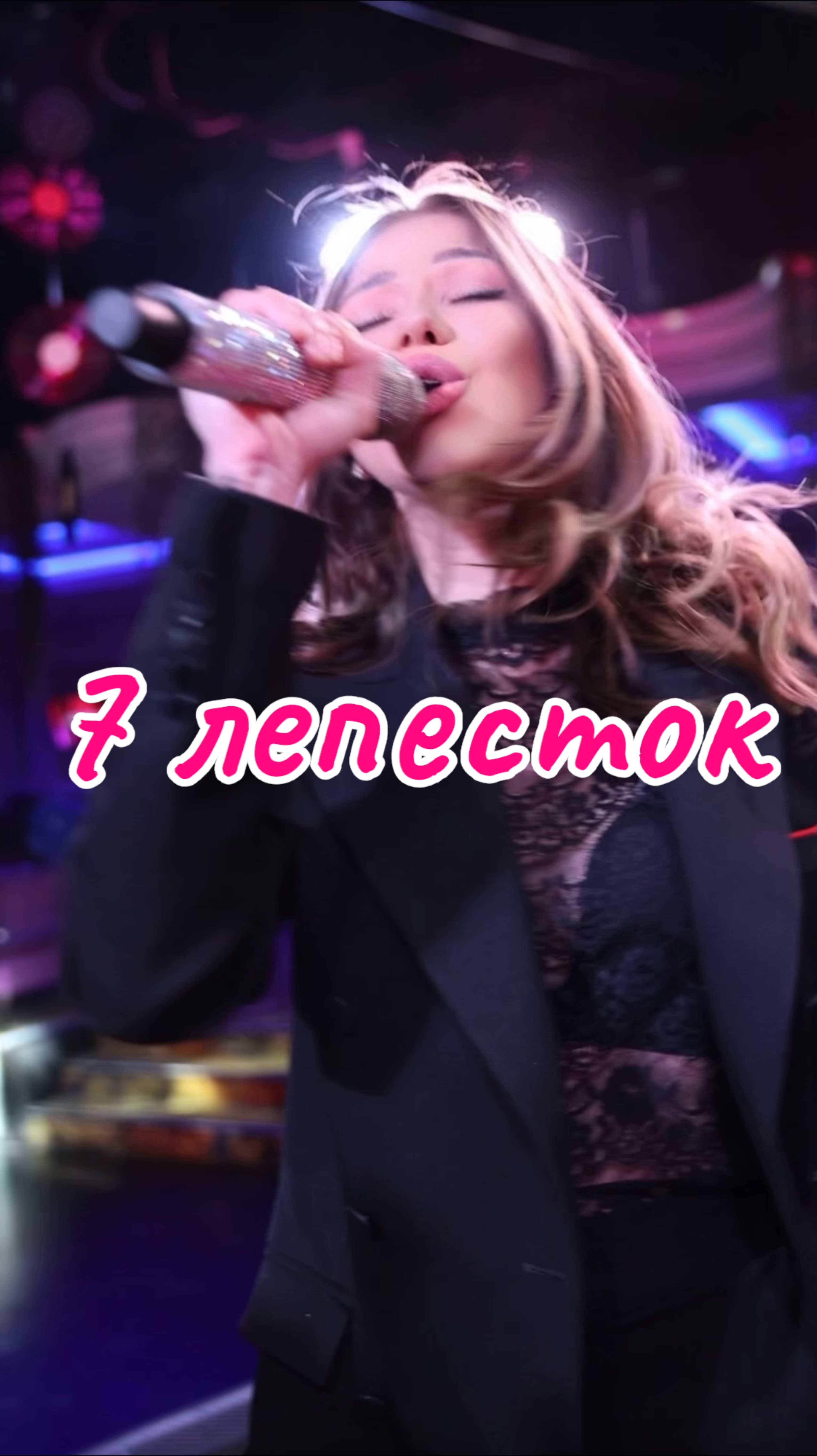 Седьмой лепесток - кавер группа Legenda г. Казань
