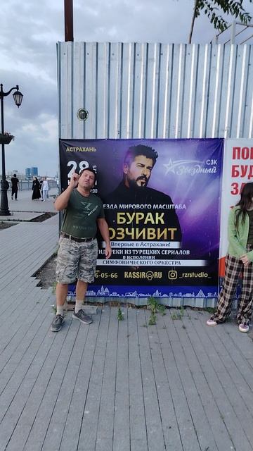 Бурак Озчивит. Звезда турецкого сериала приезжает в город.