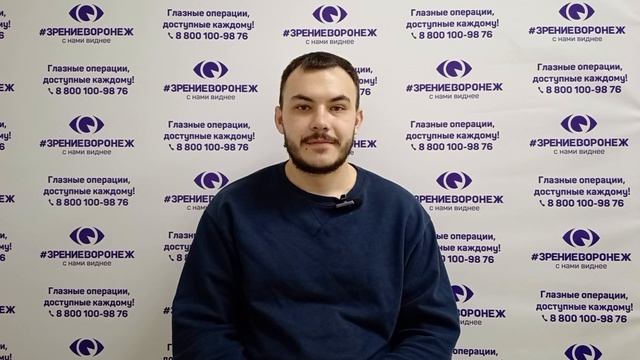Отзыв о лазерной коррекции зрения в клинике "Зрение Воронеж", 88001009876