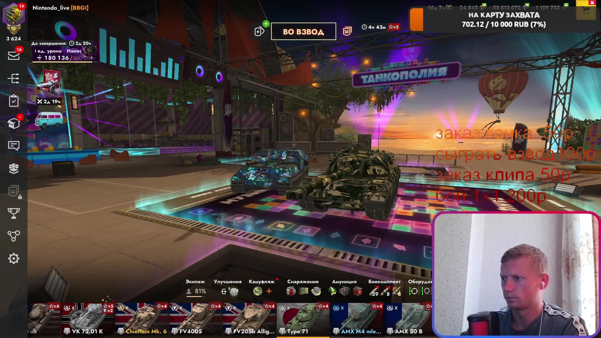 проходим квест tanks blitz