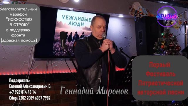 ДОРОГА К СОЛНЦУ Первый Фестиваль Патриотической авторской песни