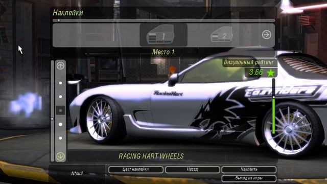 Как сделать Mazda RX 7 Kurt's [Need For Speed Underground 2]