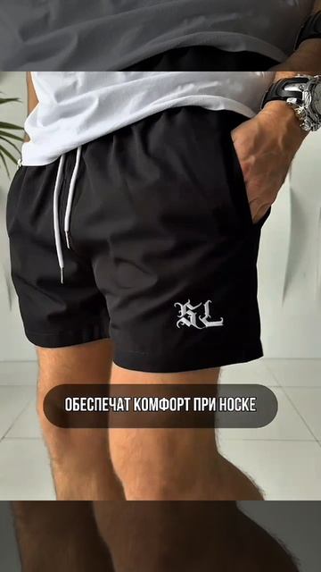 Мужские шорты с водяным принтом на WB арт. 316788092💦🔥🌞