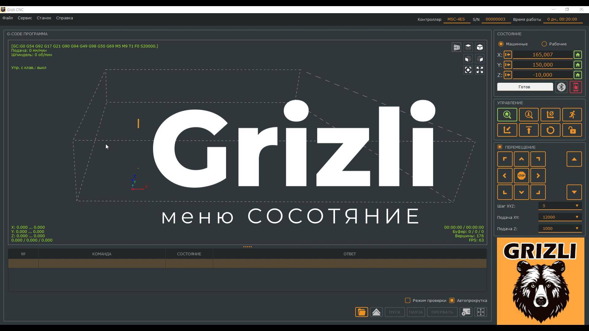 Обзор интерфейса Grizli cnc : Меню состояние