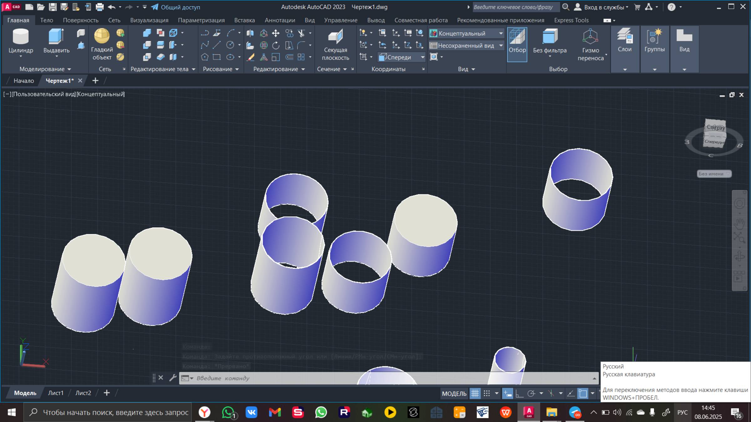 Autodesk AutoCAD 2023 - Чертеж1.dwg]  Как создать трубу,создать трубу для чпу станка ,труба 3d вид