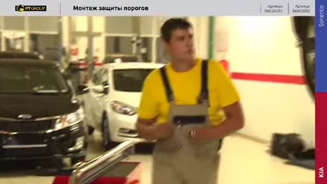 KIA SORENTO Монтаж защиты порогов