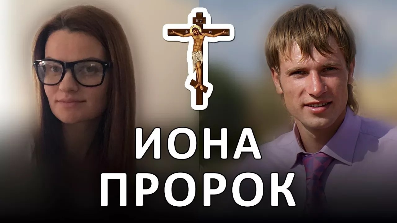 ИОНА ПРОРОК. Бог благой и милосердый, долготерпеливый и многомилостивый (14.01.2018) #ХРИСТОЛЮБ ✝