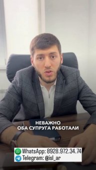 Что такое совместно нажитое имущество?