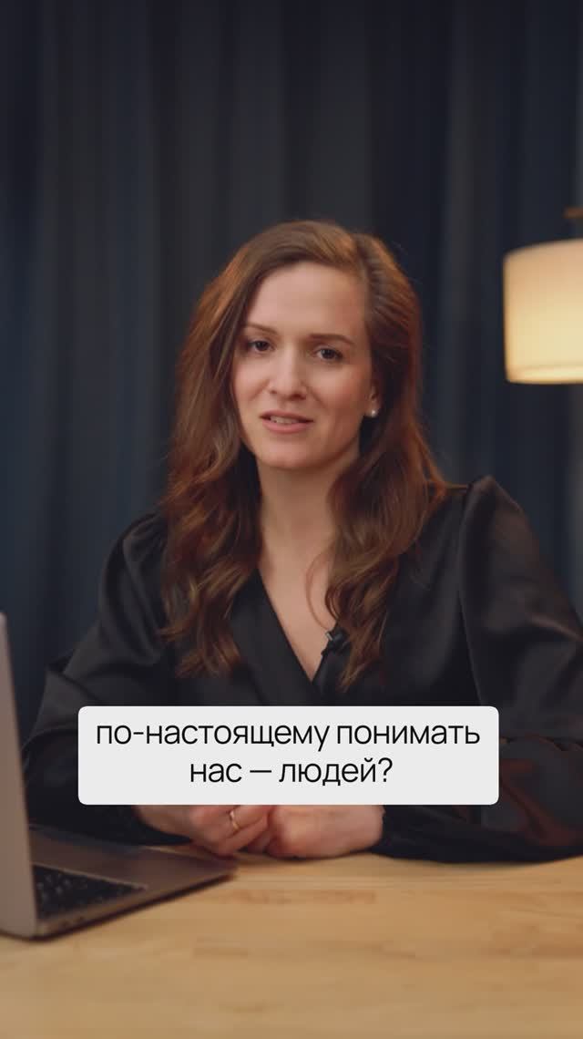 Никто так не понимает меня, как ChatGPT…