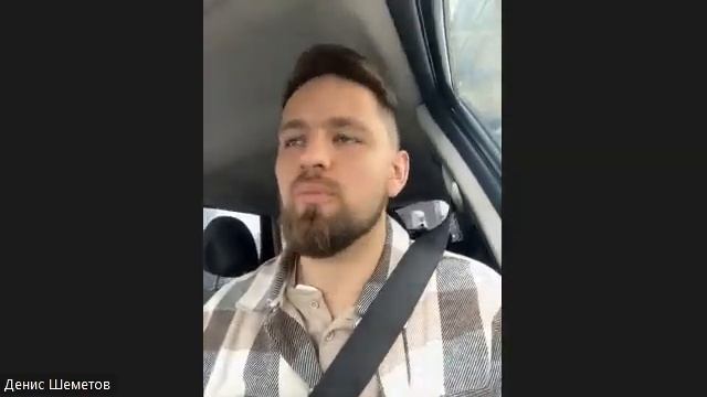 Конференция Денис Шеметов 1