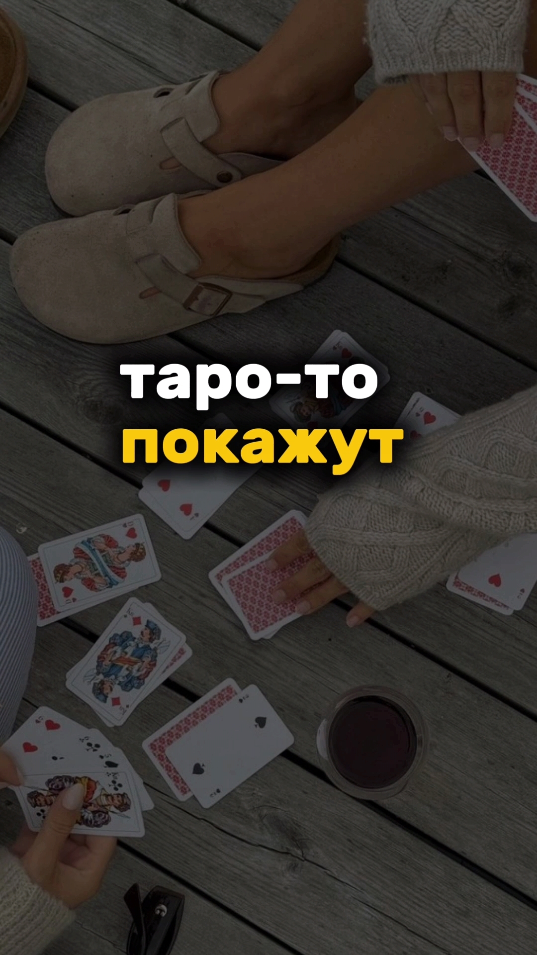 Пришлось сообщить ей это.. 🙈😲🃏✨