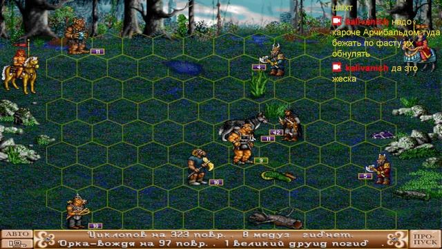 Прохождение Heroes of Might and Magic 2 ( Герои меча и магии 2) за Ар