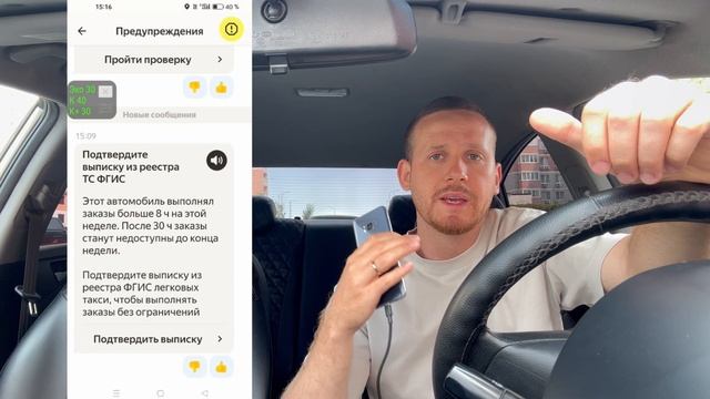 Доступа к заказам Яндекс такси больше нет! Яндекс блокирует за лицензии! Как работать без лицензии