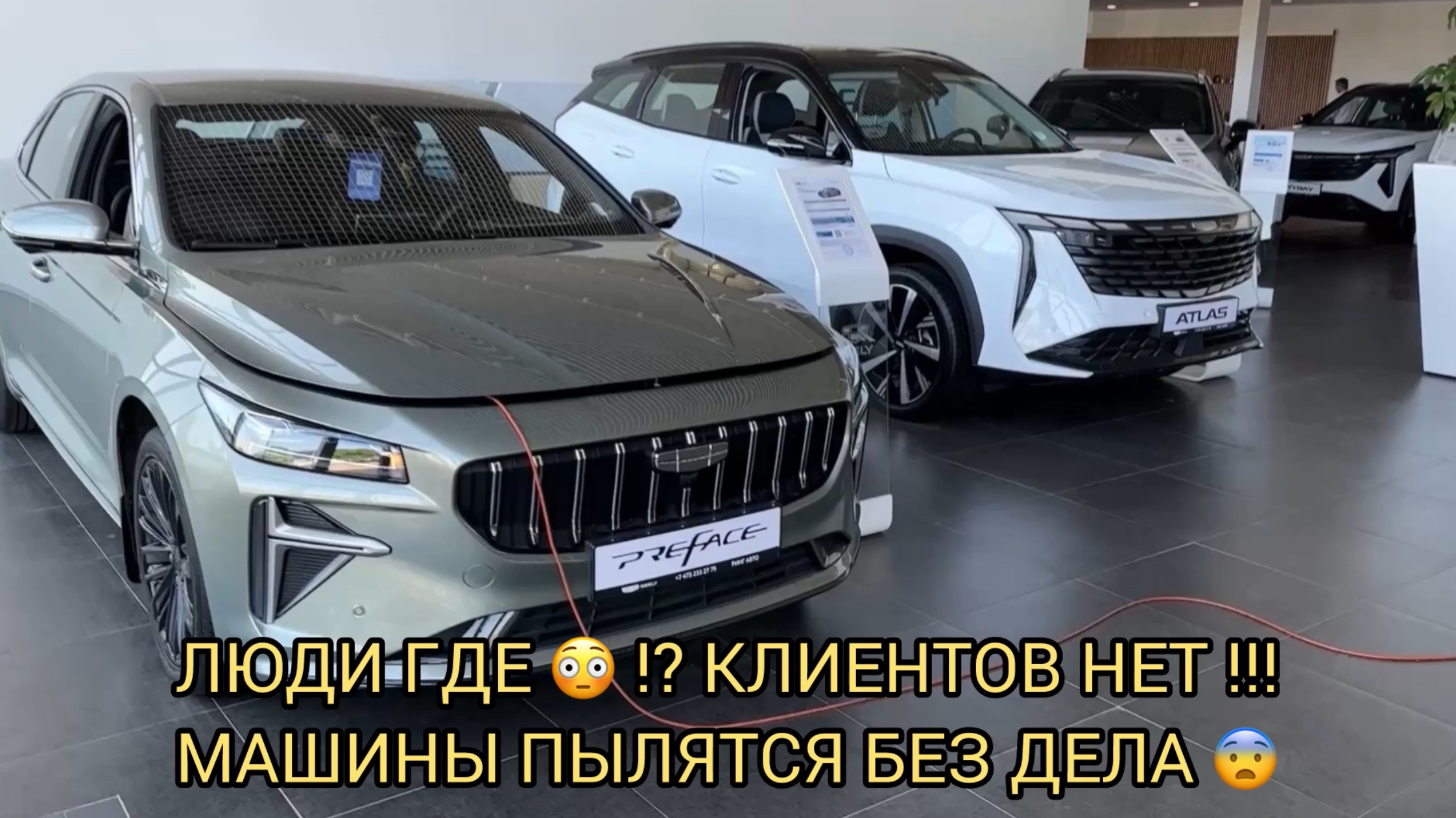 КЛИЕНТЫ ЗАБЫЛИ ДОРОГУ В АВТОСАЛОНЫ 😱❗️У ДИЛЕРОВ ГЛУХО УЖАС ❗️