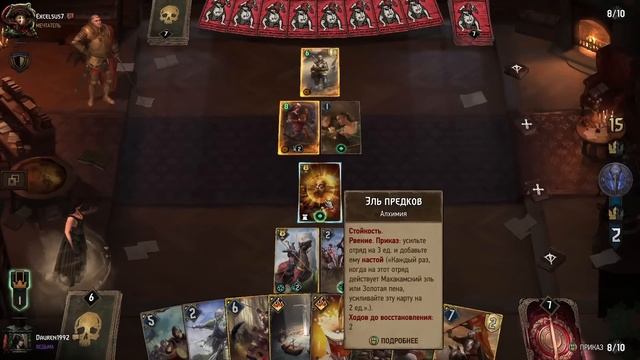 Гвинт Гайд. Фалибор пулеметчик. Gwent Guide. Falibor machinegun.