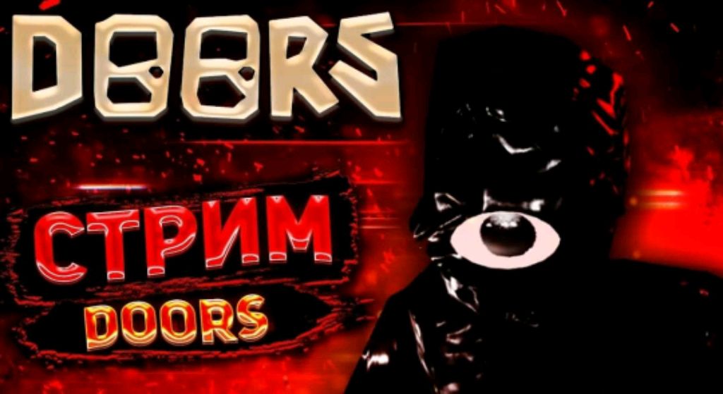 стрим