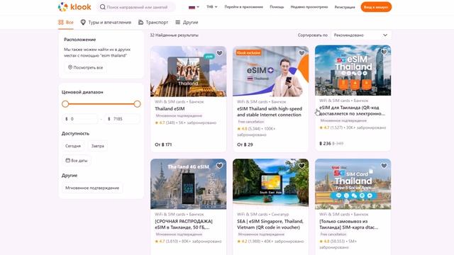 Klook для путешествий. Full