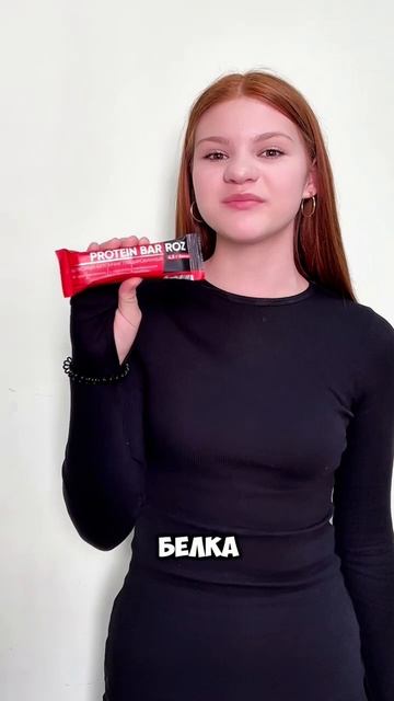 Евгения Счастливая любит белковые батончики "Родника здоровья"!