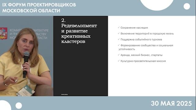 Культура как двигатель развития: тренды проектирования общественных пространств