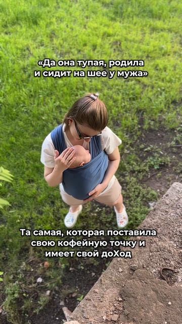 Не на шее сижу, а делом занимаюсь