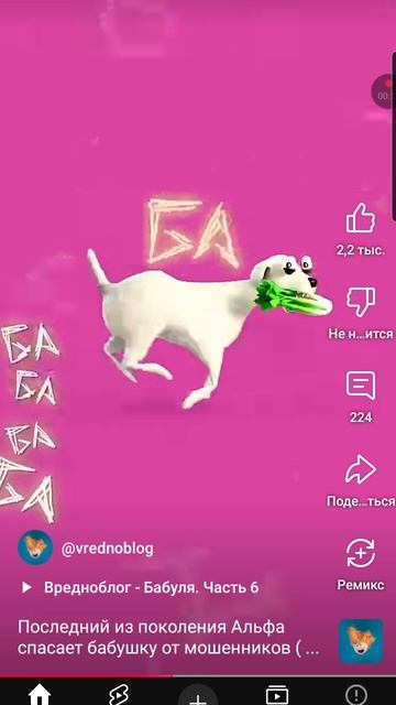 последний из поколения Альфа спасает бабушку от мошенников (2/2) vrednoblog
