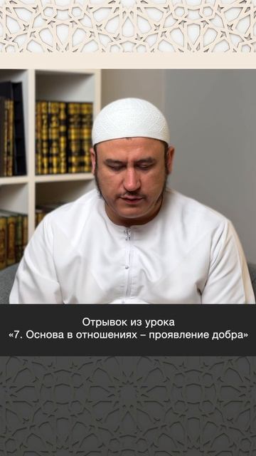Четыре основы во взаимоотношениях || Ильшат абу Сальман #ислам #вера #коран #рай #пост #рамадан