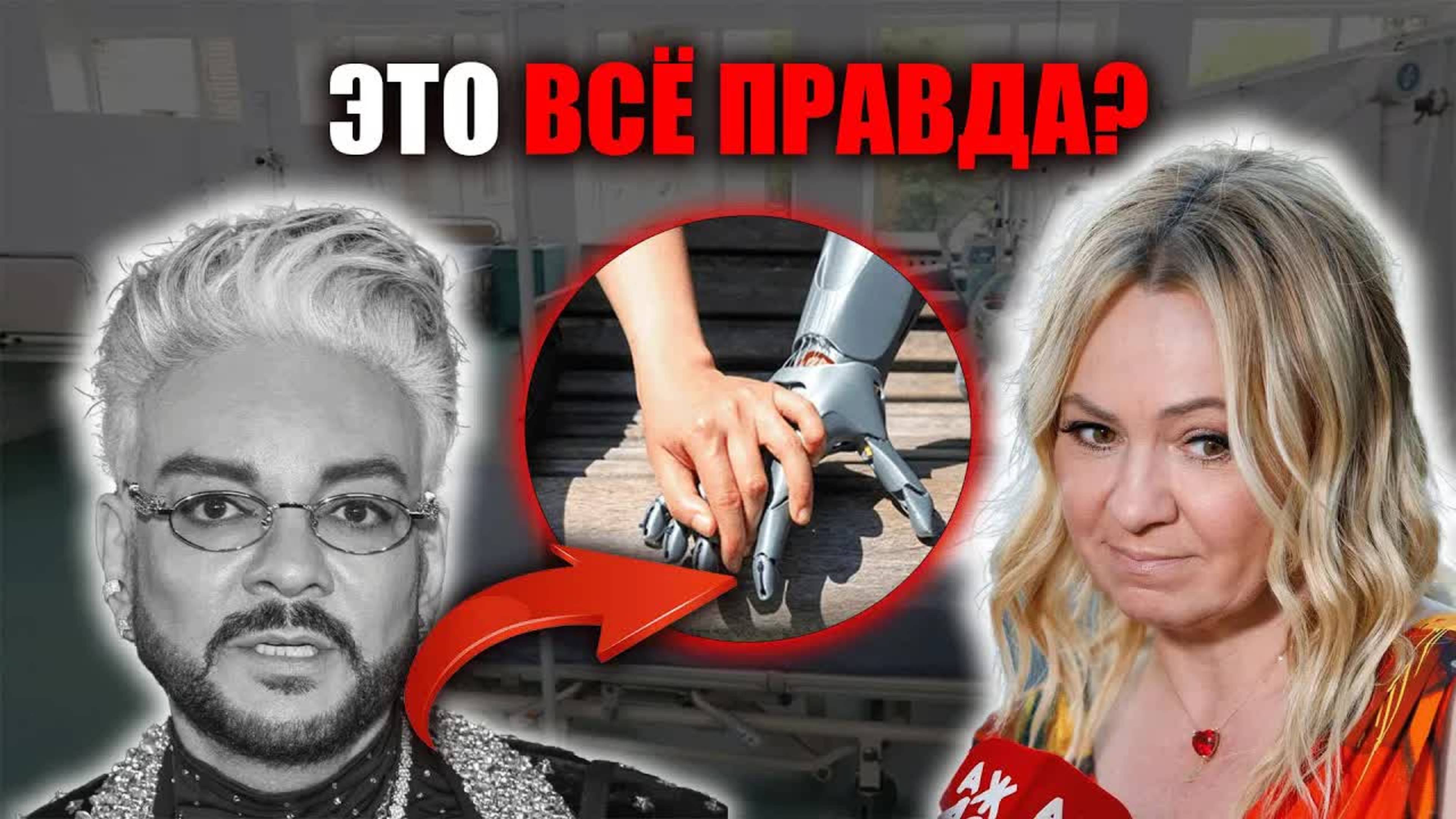 «Ампутация? Он едва вышел…» — Рудковская раскрыла страшную правду о Киркорове!