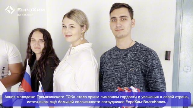 Флаг Родины на каждом рабочем месте!