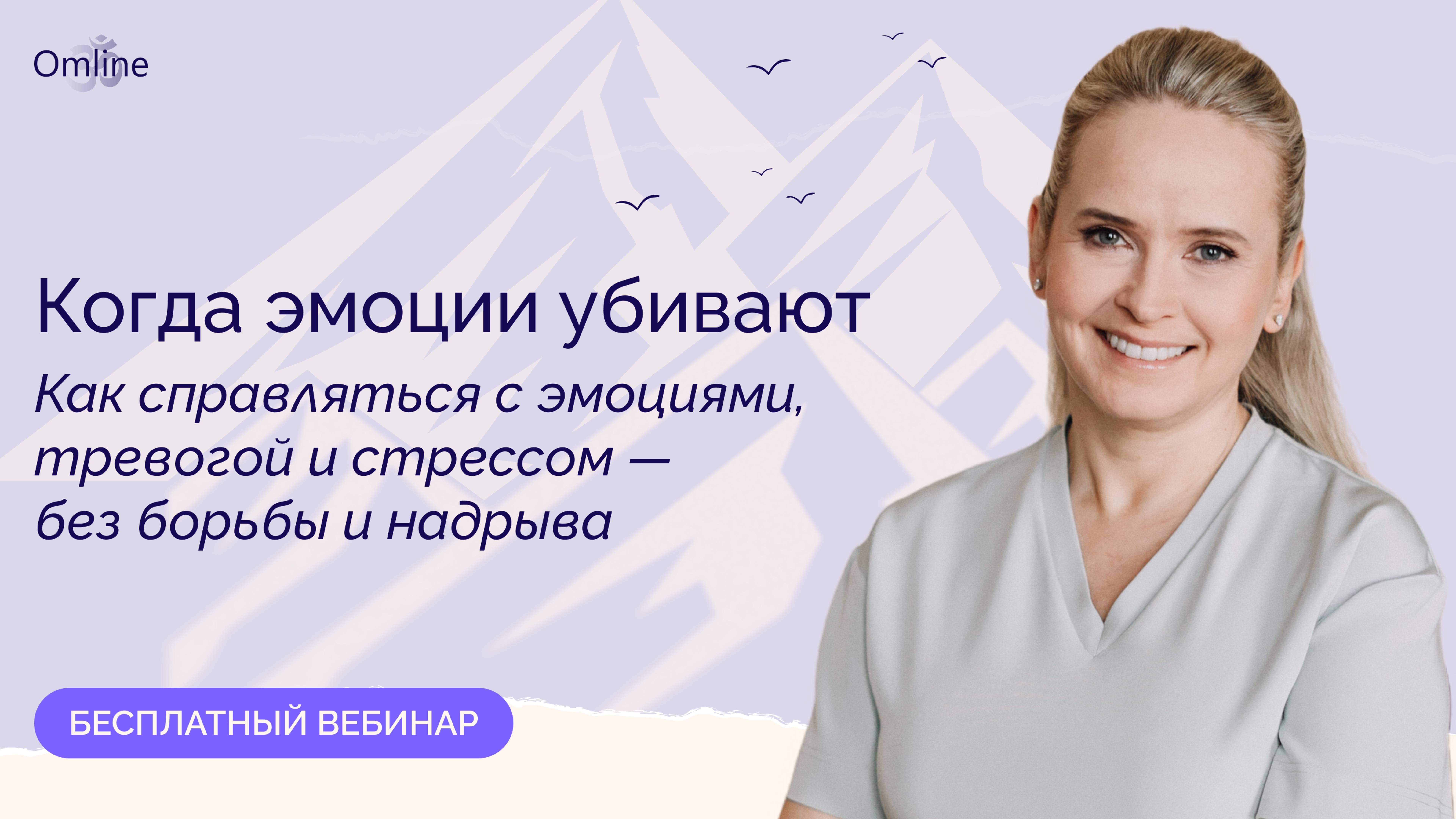 Как справляться с эмоциями: тревогой и стрессом — без борьбы и надрыва