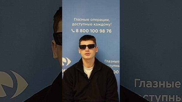 Отзыв после лазерной коррекции зрения в клинике "Зрение 2100", 88001009876