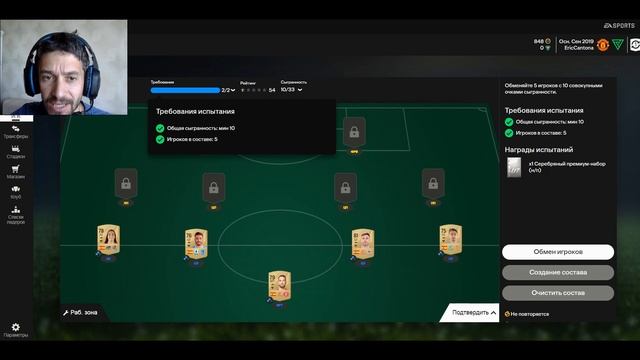 КАК СОБРАТЬ ОСНОВЫ IV В FC 25 ★ СОБИРАЕМ ИСПЫТАНИЯ ПОДБОР