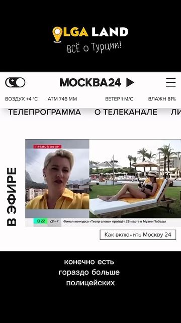 ПРОТЕСТЫ В АНТАЛИИ #турция2025