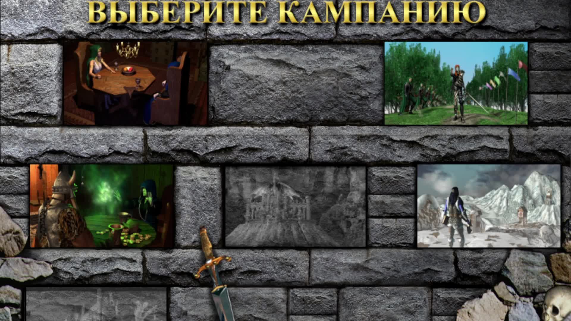 Герои меча и магии 3 "Дыхание смерти"