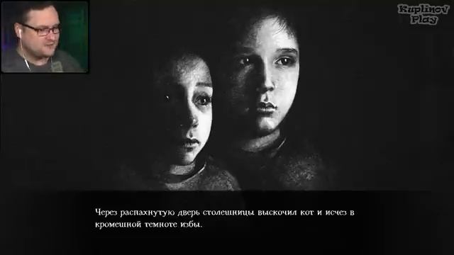 Грех 4