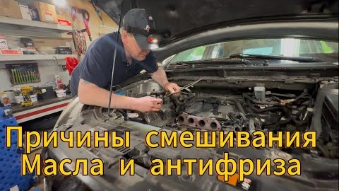 09-06-2025 | Mazda cx-5 антифриз попадает в масло . Разбираем двигатель