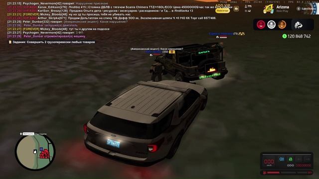 Злостный нарушитель