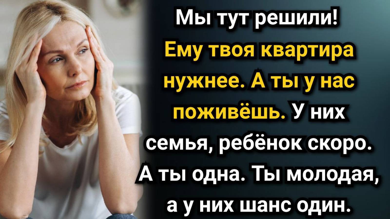 Илье твоя квартира нужнее! А ты и у нас поживешь. Аудио рассказы