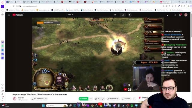 Реакция Фаса на видео "Нарезка мода "The Onset Of Darkness mod" с Ф?