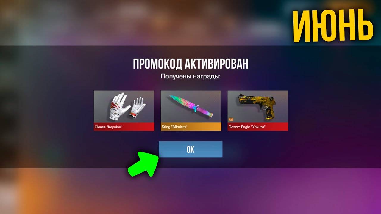 ИЮНЬ! РЕАЛЬНЫЙ РАБОЧИЙ ПРОМОКОД НА НОЖ В СТАНДОФФ 2   ПРОМОКОДЫ STANDOFF 2 0.34.0