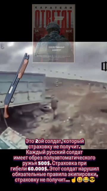 2ой солдат