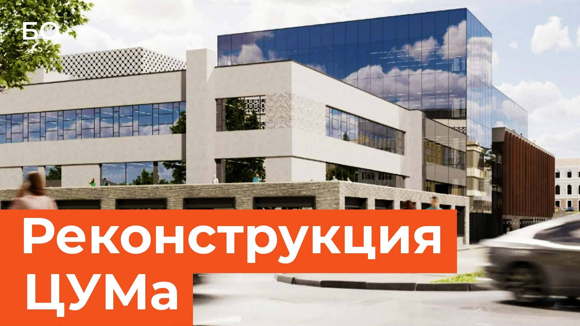 Что стало с казанским ЦУМом за 50 лет, и когда он откроет двери вновь?