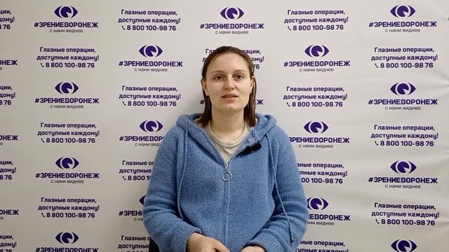 Отзыв о лазерной коррекции зрения в клинике "Зрение Воронеж", 88001009876