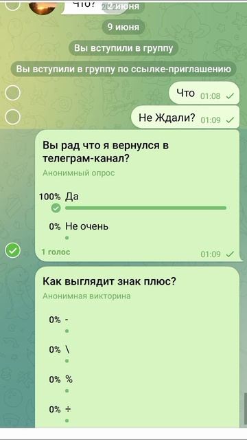 Сходка с подписчиками из telegram канал 4 дня