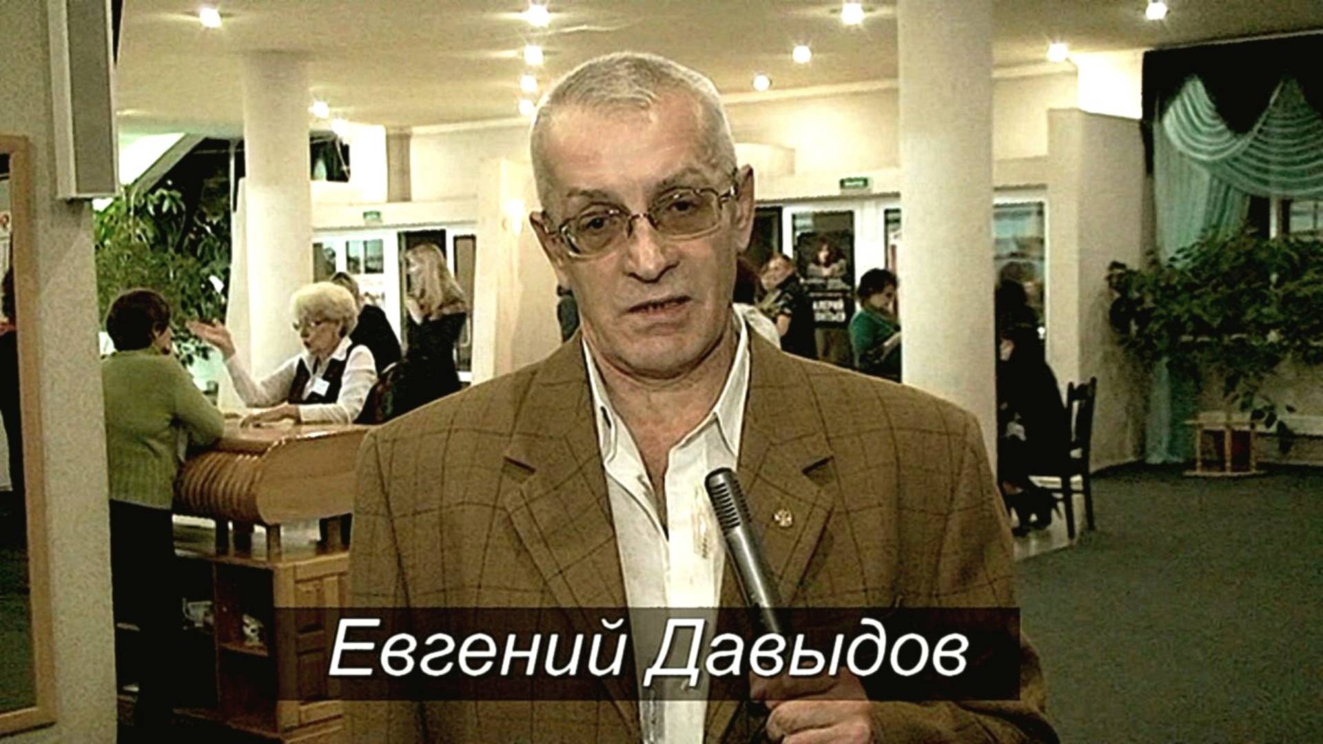 В ПОИСКАХ ПРАВДЫ