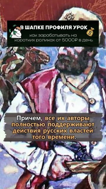 малоизвестные факты про Степана Разина
