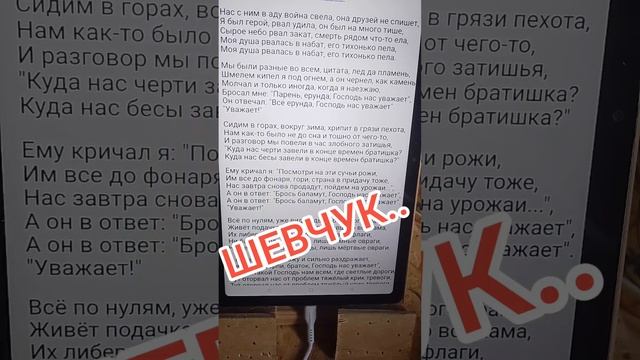 ГОСПОДЬ НАС УВАЖАЕТ... ЮРИЙ ШЕВЧУК.