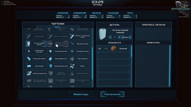 Occupy Mars: The Game 2025 🪐  s 02 Шлюзы!