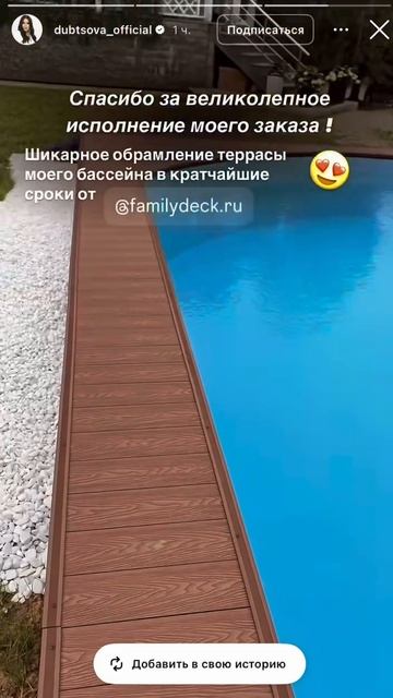 Терраса для Ирины Дубцовой