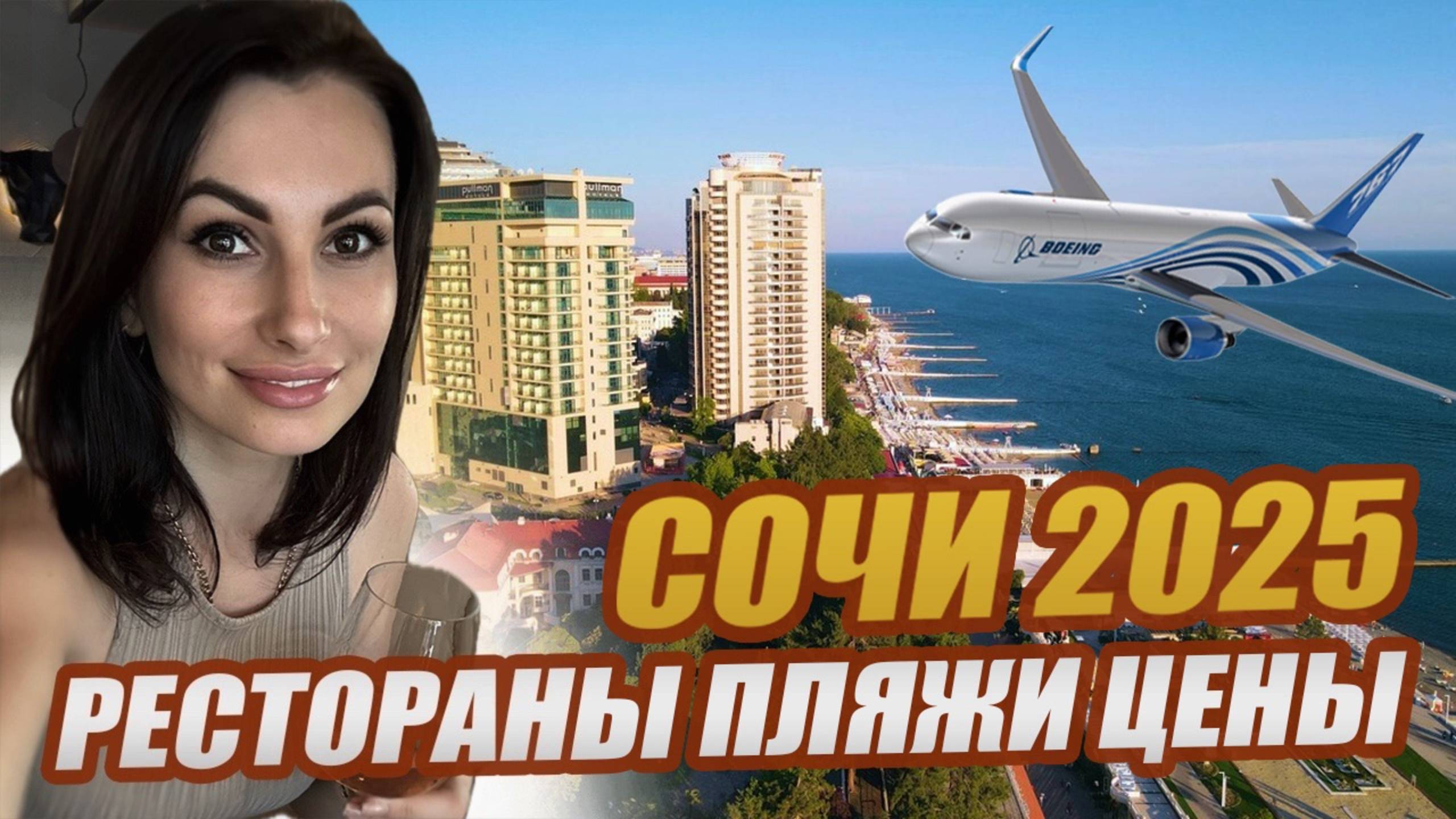 ЛУЧШИЙ ресторан Сочи. Цены. Где поесть? Пляж Ривьера