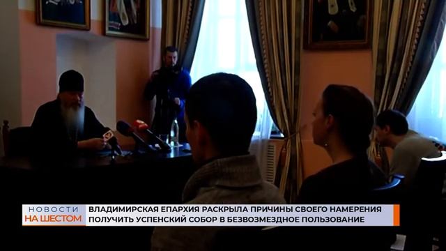 Владимирская епархия раскрыла причины намерения полу